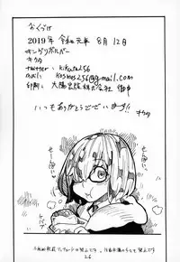 Futomomo de Hasande Itadaite Shasei Suru no ga Saikin Suki desu