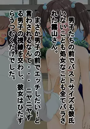 Joshi dake Hadaka ni Sareta Shintai Sokutei