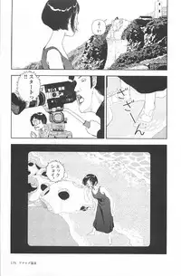 [Yamamoto Naoki] Asita mata Denwa suruyo