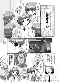 Karyou Sakuragumi Etsu [2010-07]