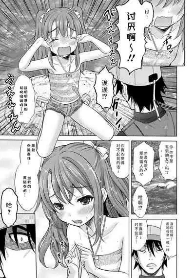 Watashi no Hajimetex | 青春期的第一次性爱