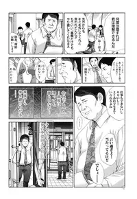 [Itaba Hiroshi] Fudoutoku SEX