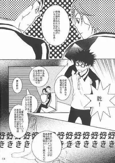 DO BOYS DREAM OF ORGASM?