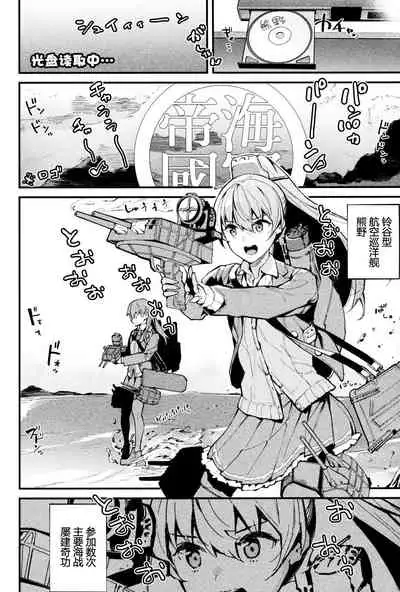 Kanmusu Ura Zukan Kumano Hen