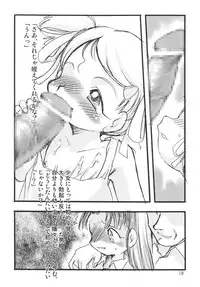 [P.A. Project (Teruki Kuma)] Kensa Nyuuin Soushuuhen [Digital]