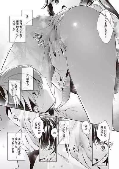 Yokubou Pandora Yokubou 1-21