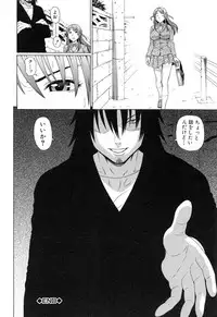 [Dakouin Saburou] Boku no Koe o Kiita Joshikousei-tachi ga Ero Sugiru!