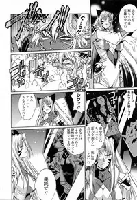 [Manabe Jouji] Tail Chaser 3