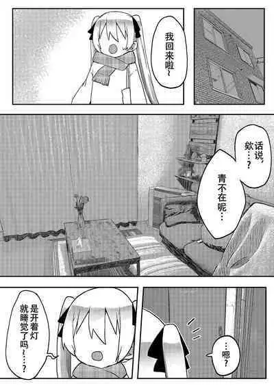 [LIN]futago shimaichann no yuri seikatu(7)【Dokiki汉化组】