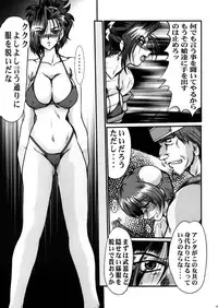 (C67) [Parupunte (Fukada Takushi)] F-48 (Grenadier)