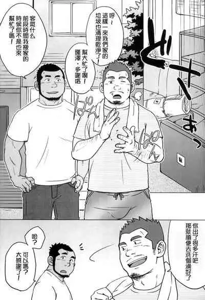 [three twelfths—SUV] [Chinese] [Dark Night] [Digital]