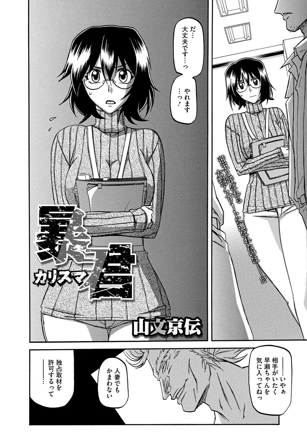 COMIC Megastore DEEP Vol. 2