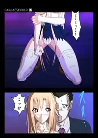 [Earl LUMINES] PAIN ABSORBER 12