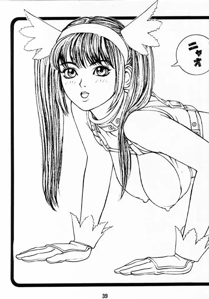 FASTER PUSSYCAT! KILL!KILL!