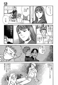 [Tenjiku Rounin] WILD FLOWER