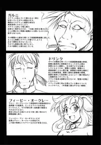 (C72) [Shimanto Seiryuu (Shimanto Youta)] GUNTRIBE FD