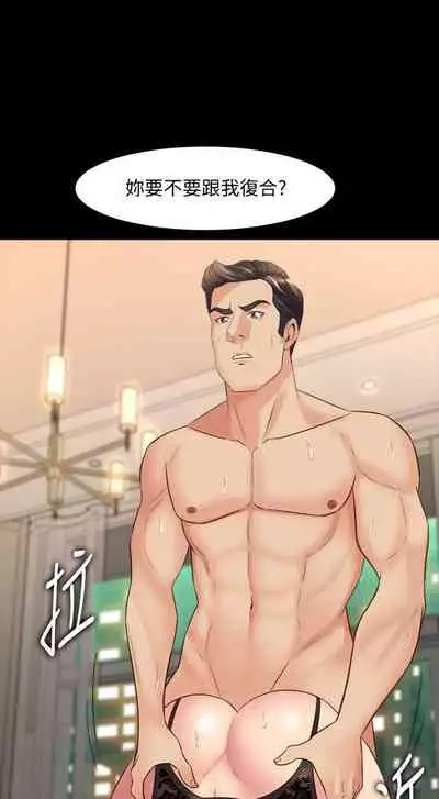 與前妻同居 1-67