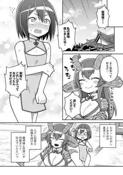 Cyberia ManiaEX Jingai Musume Harmony Vol. 2