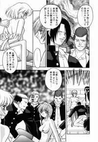 [Fuji Sangou] Non Stop! Angel