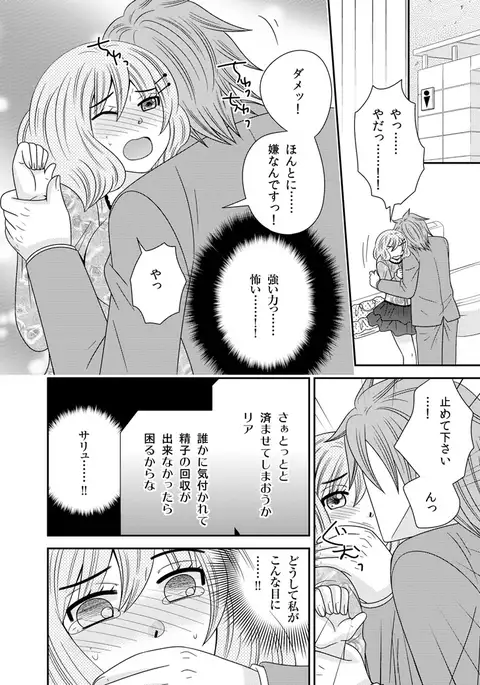 There's a fucking space alien inside of me