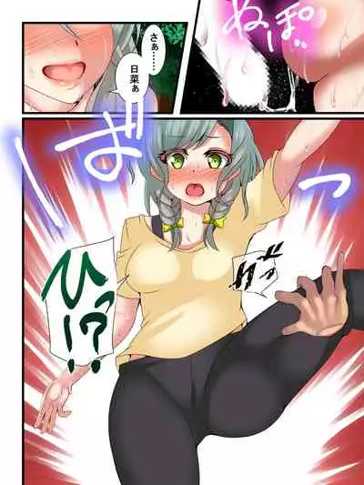 Sticking Your Dick in a Lily