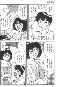 [Umino Sachi] Hokemon