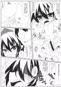 [Cola Bolt (Kotomuke Fuurin)] Naked Text (Touhou Project) [Digital]