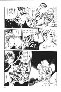 [Manabe Jouji] Powerful Mazegohan vol 2