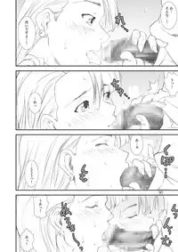 Kikan Yumi Ichirou Soushuuhen + Gamma