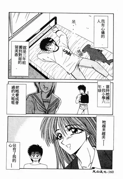 Ikoma Ippei NEXT!! Bishoujo Lolita Hen