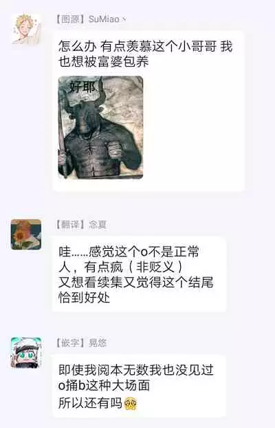 OmegaverseBL－狂爱－ 1-7 Chinese