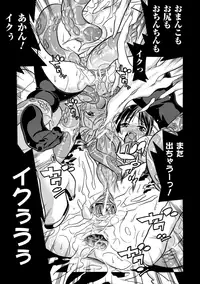 [Anthology] Megami Crisis 11 [Digital]