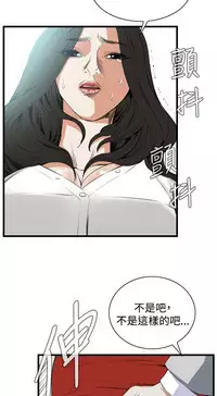 Take a Peek 偷窥 Ch.39~51 [Chinese]中文