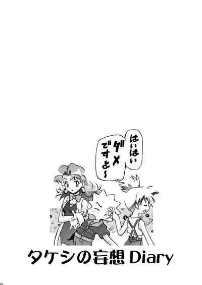 [Gambler Club (Kousaka Jun)] PM GALS Soushuuhen (Pokémon) [Digital]