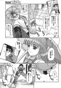 COMIC Purumelo 2008-06 Vol.18