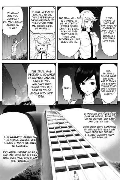 [Soryuu] CHECK -Super giant from the future- (English)