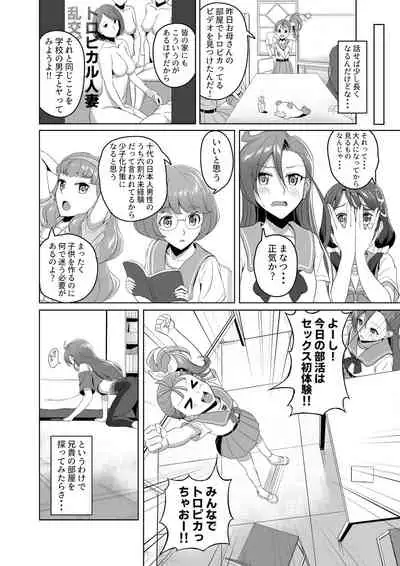 Buttobi shibo sei sumasshu! Caisson