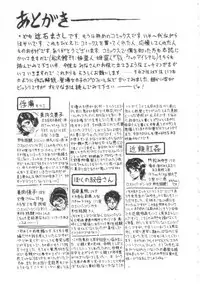 [Chikaishi Masashi] Shojo Kanin