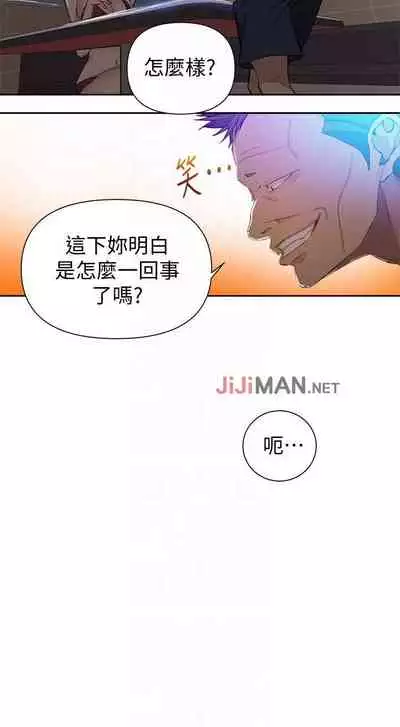 【周六连载】秘密教学（作者：美娜讚 & 鋼鐵王） 第1~57话