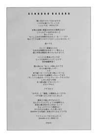 (C69) [enuma elish (Yukimi)] Sengoku Basara (Sengoku Basara)