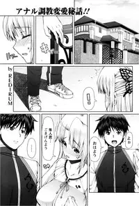 [RED-RUM] FLESH OF A PEACH Ch. 1-8