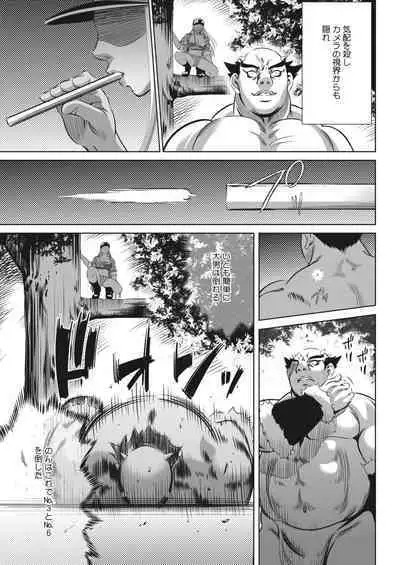 COMIC HOTMILK 2023-11