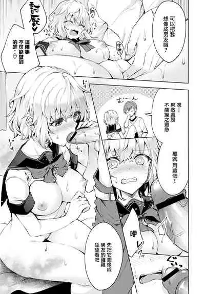 Onee-chan datte Seishun Shitai!