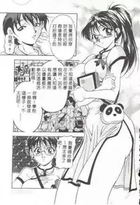 [Uetakano Oike] Oshare Maruhi Sensei [Chinese]