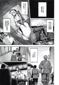 [Shiokonbu] Fanaticism