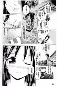 [Neko Mode] Hatsu Kyun! | 初次夾緊! [Chinese]