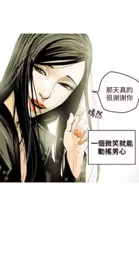 Honey trap 甜蜜陷阱 ch.8-11 (chinese)