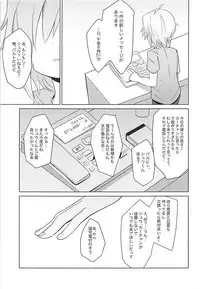 (ShotaFes 2) [Osakana Planet (Icica)] Hakoniwa Therapy (Beyblade)