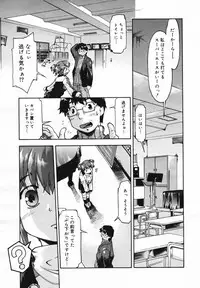 COMIC Megaplus Vol.40 [2007-02]