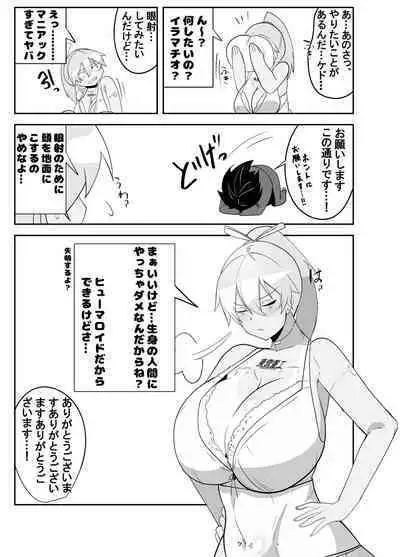 Humanroid no Semen Paradise!